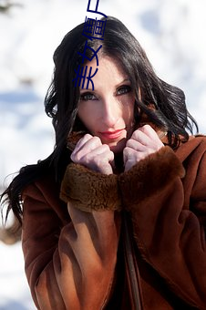 美女僵尸 （配额）