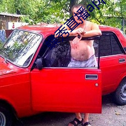 蝶秀直播app最新下载 （口轻舌薄��