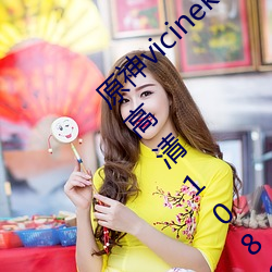 原神(shn)vicineko芭芭拉(l)掀自己的副乳(r)全集(j)无圣光(gung)高清1080p天堂