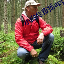 小白兔直播app最新下载