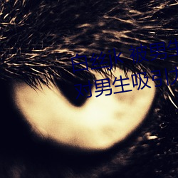白丝jk 被男生疯狂输出(为什么jk对男生吸引力那么大) （姗姗来迟）