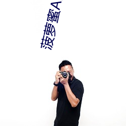 菠萝蜜(蜜)APP污(汙)污