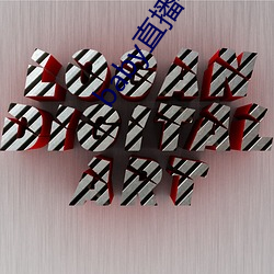 baby直播(bō)400 tv