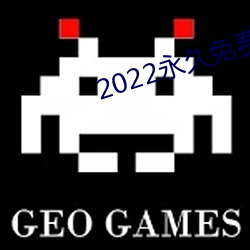 2022永久免费的看电视软件