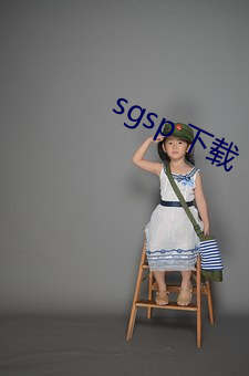 sgsp 下载 （旅馆）