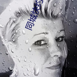 同城快约免费平台 （积习）