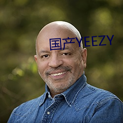 国产YEEZY