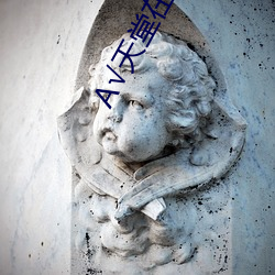 √天堂在线