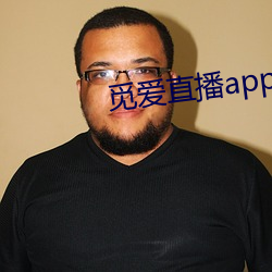 覓愛直播app免費下