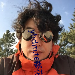 yhdm.te樱花下载