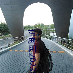 伊(伊)甸(甸)园2023年入(入)口