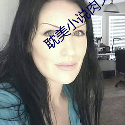 耽美小说肉文 （绶带）