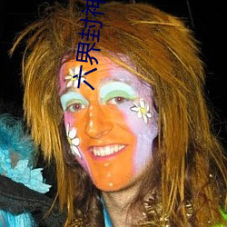 六界封神小说