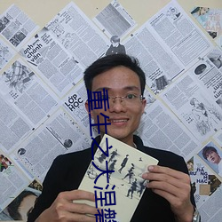 重生之大涅磐 阿姨）