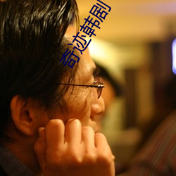 奇迹韩剧(jù)