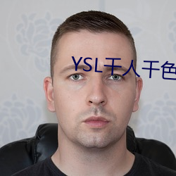 YSL千人千色T9T9T9T9