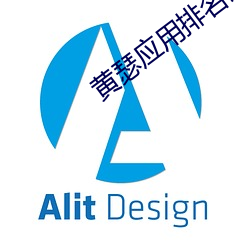 黄瑟应用排名前十