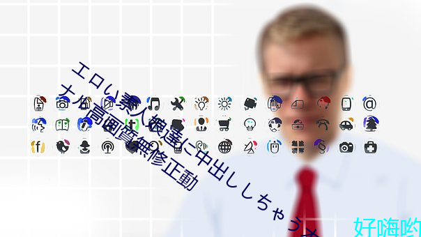 エロい素(sù)人娘達に中出ししちゃうオリジナル高画質無修正動