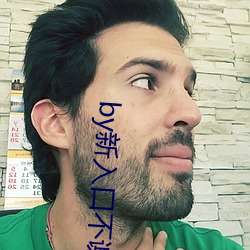 by新入口不谢