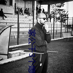 家公干3个媳妇阿(ā)红