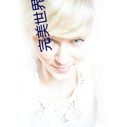 完美世界txt下載