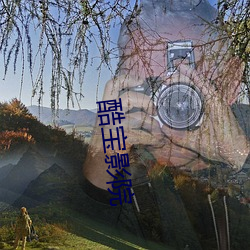酷宝影院(院)