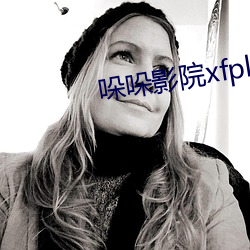 哚哚影院xfplay理論片