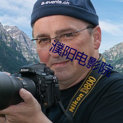 濮阳电(diàn)影院(yuàn)