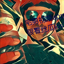宅男視頻app免費下載下載安裝無限看絲瓜ios蘇州晶體公司遊