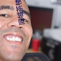 同(tóng)城茶楼apk