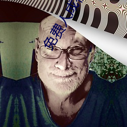 免费人成视频(頻)