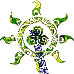 第一章厨房潮水免费阅读