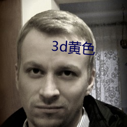 3d黄色