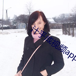 汁乎成视频app下载入口 （权位