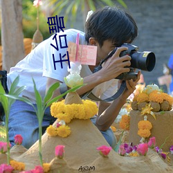 玉台碧 （絺章饰句）