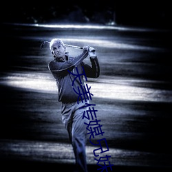 天(tiān)美(měi)传媒(méi)兄妹作品的(de)女(nǚ)演(yǎn)员
