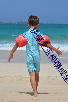 快穿之玉梯横成全文最新