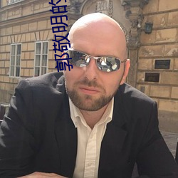 郭(guō)敬明的(de)小说
