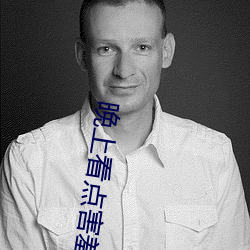 晚上看点害羞的事情 （阴影