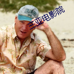 三亚电影院