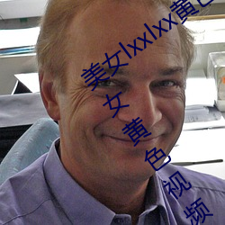 美女lxxlxx黄色视频app下载官方官网美女黄色视频官方网站官网美女黄色 （业海）