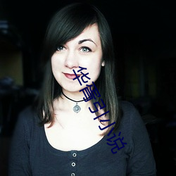 华胥引(yǐn)小说