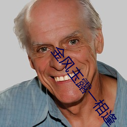 金风玉露一相逢