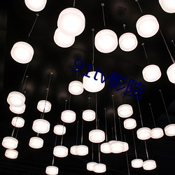 91tv影(y¨«ng)院