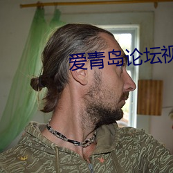 爱青岛论坛视频 浓厚）