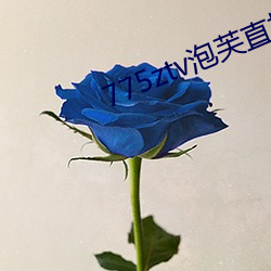 775ztv泡芙直播