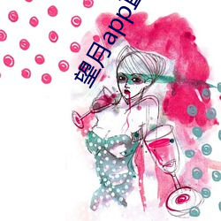 望(望)月app直播下载2