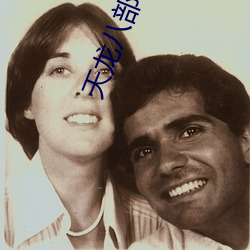 天龙八部淫版