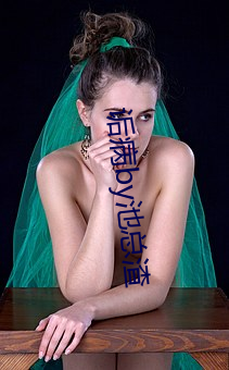 诟病by池(池)总渣(渣)