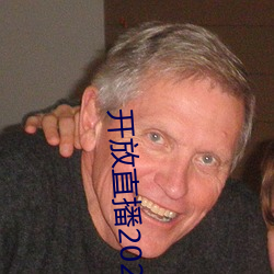 开放直播2022